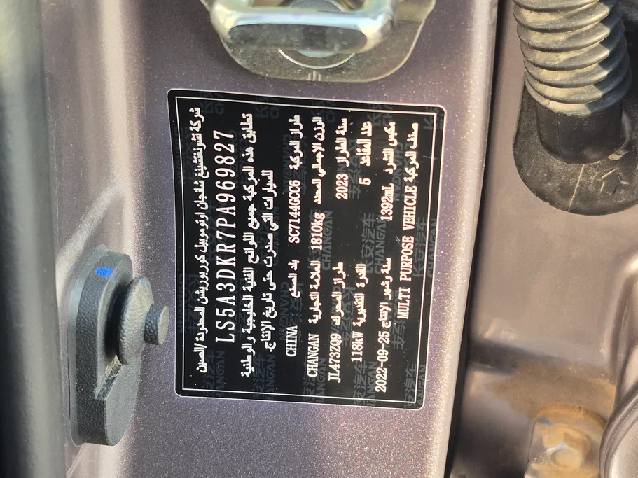 2023 Changan CS35 Plus Smart 