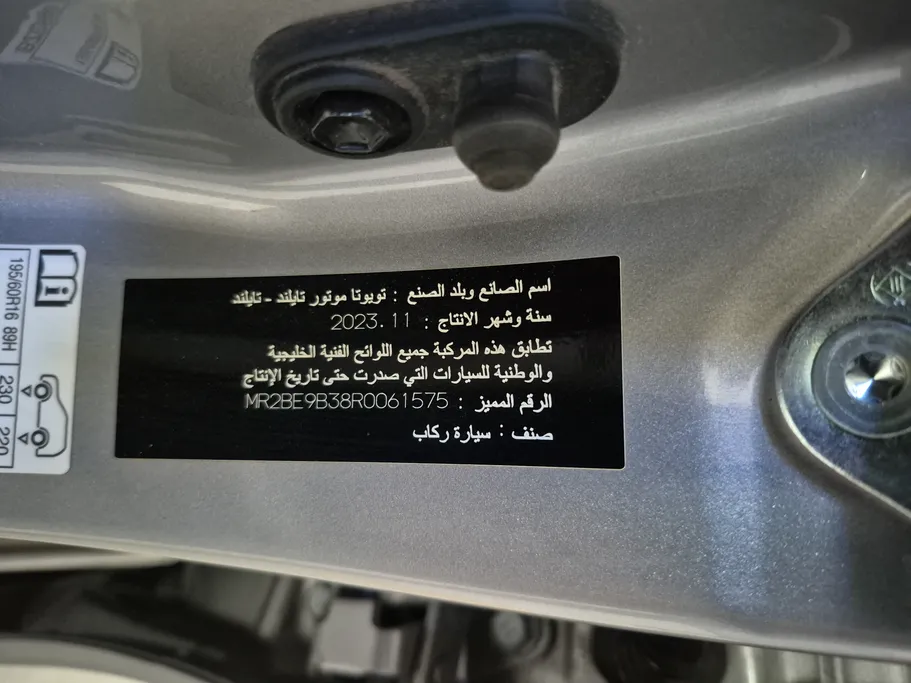 تويوتا يارس Y Plus 2024 