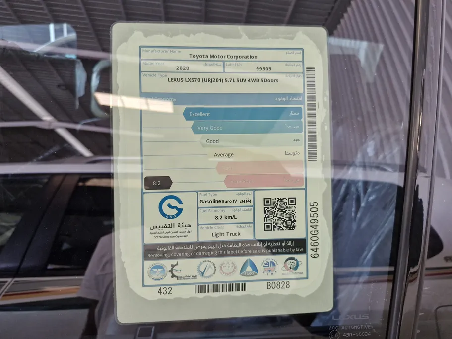 لكزس LX 570 S Sport 2020 