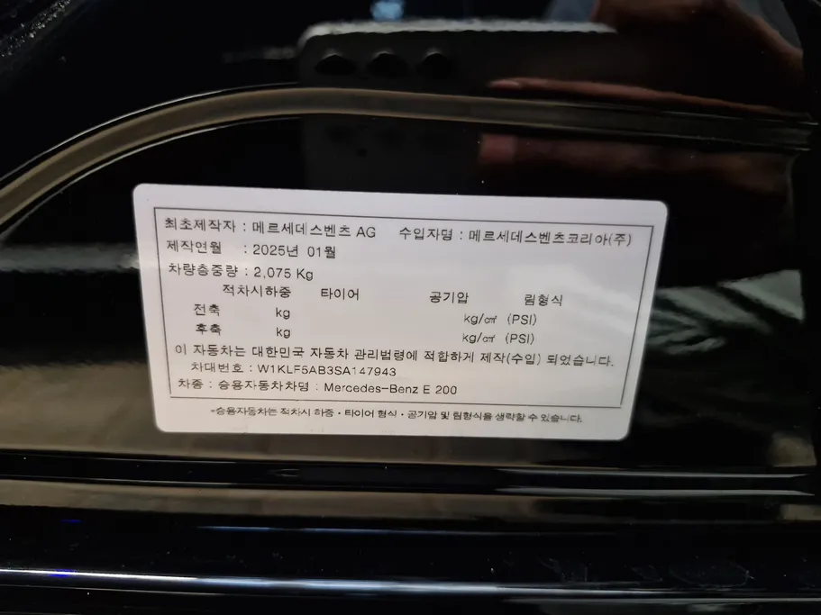 2025 Mercedes E 200 