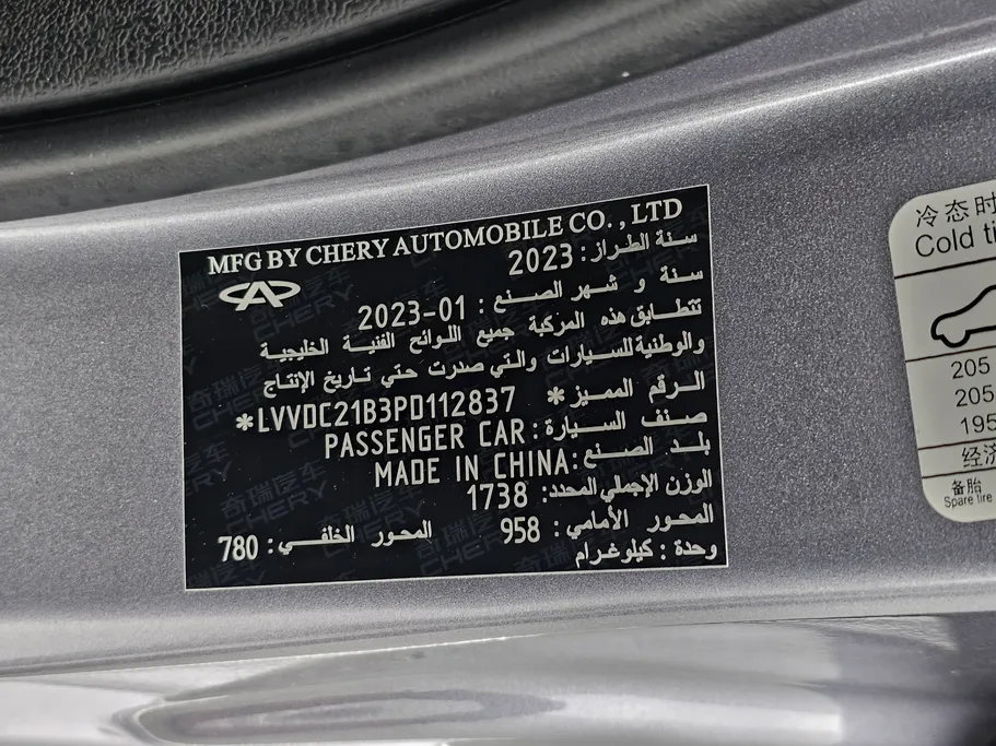 شيري اريزو 6 برو Comfort 2023 