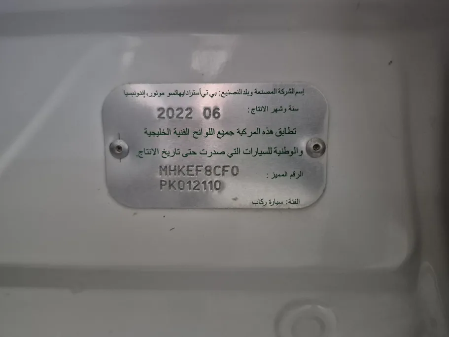 تويوتا راش GL 2023 