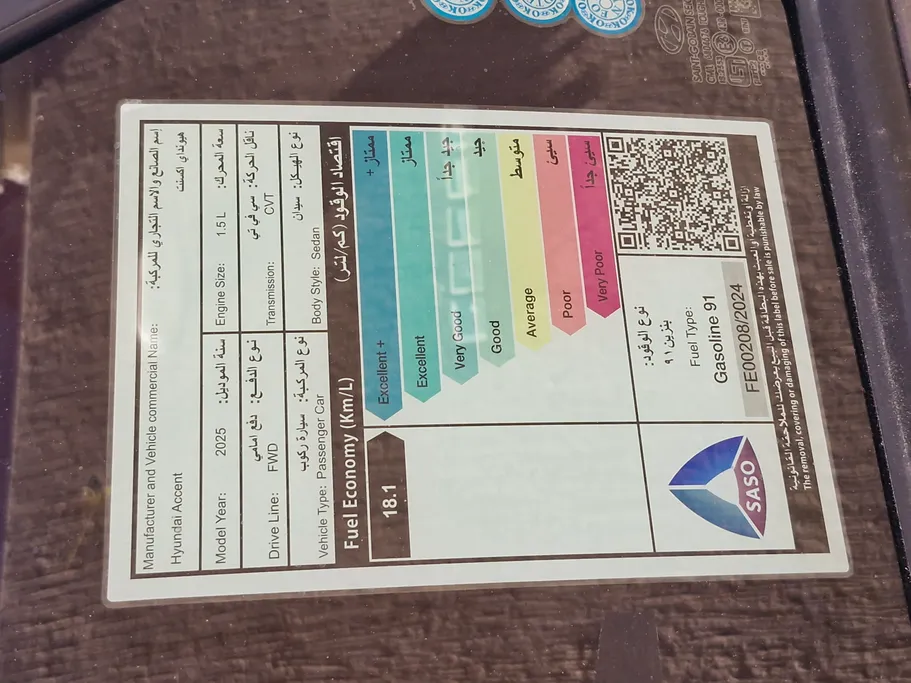 هيونداي اكسنت فلييت 2025 