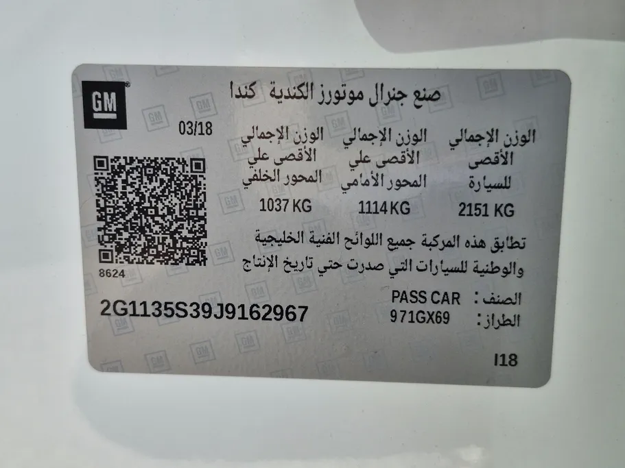 شفروليه امبالا LS 2018 