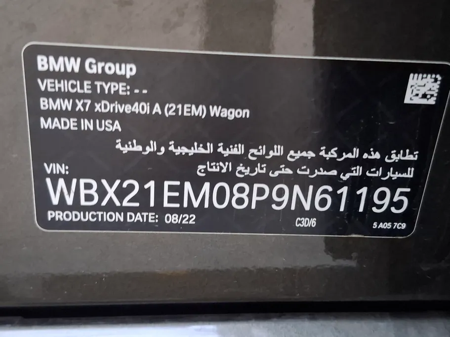بي ام دبليو الفئة اكس 7 xDrive 40i	 2023 