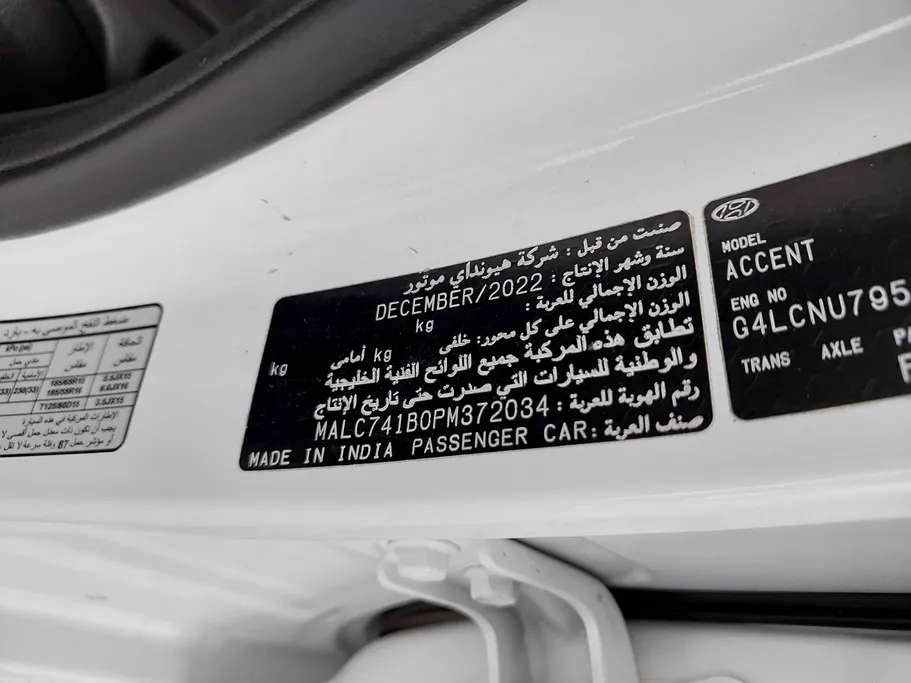 هيونداي اكسنت سمارت 2023 
