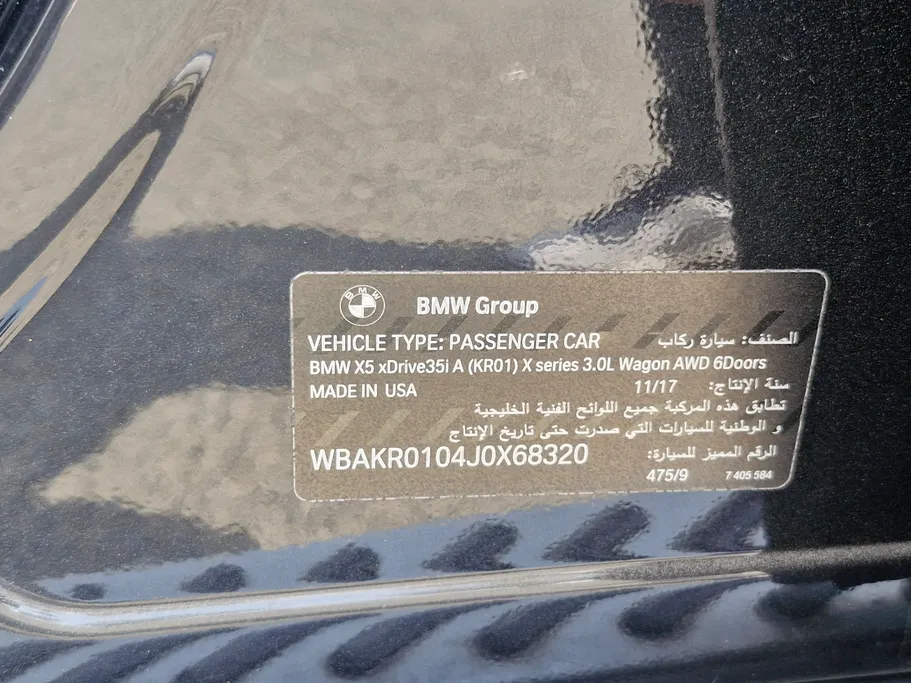 بي ام دبليو الفئة اكس 5 xDrive 35i 2018 