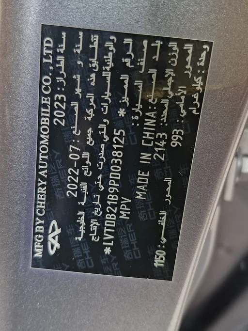 2023 Chery Tiggo 8 Pro Intelligent  