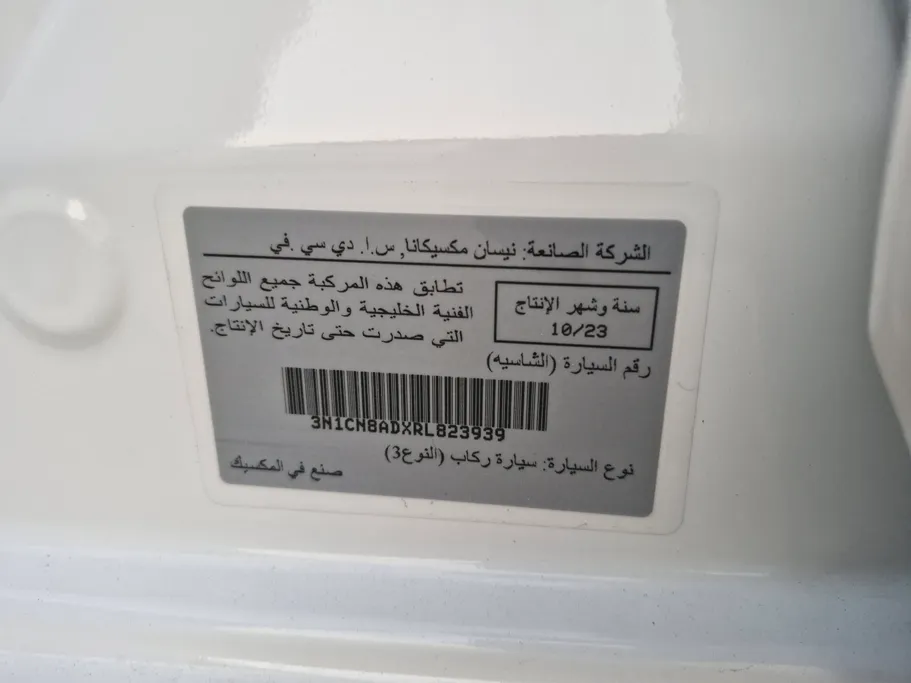 نيسان صني اس الإصدار الجديد  2024 