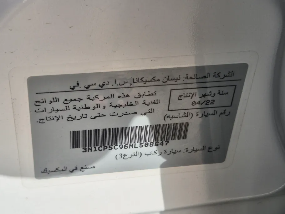نيسان كيكس SV 2022 