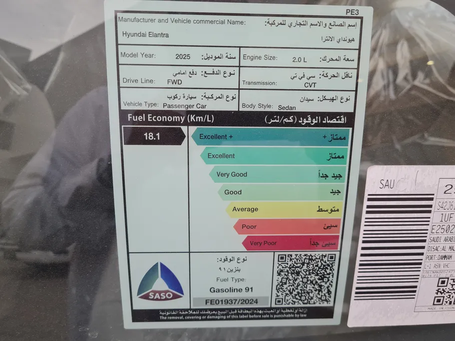 هيونداي النترا سمارت بلس صيني 2025 