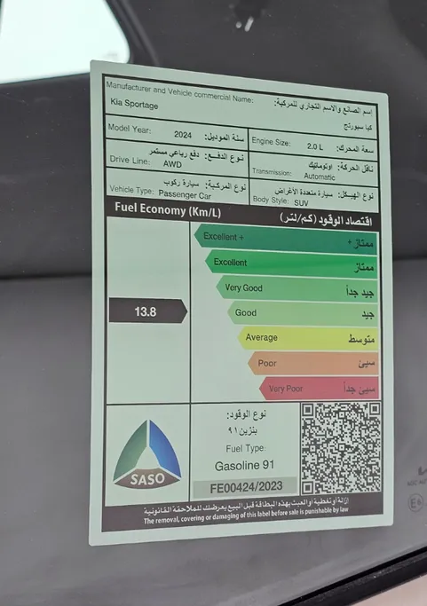 كيا سبورتاج LX 2024 