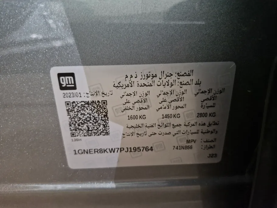 شفروليه ترافرس LS 2023 