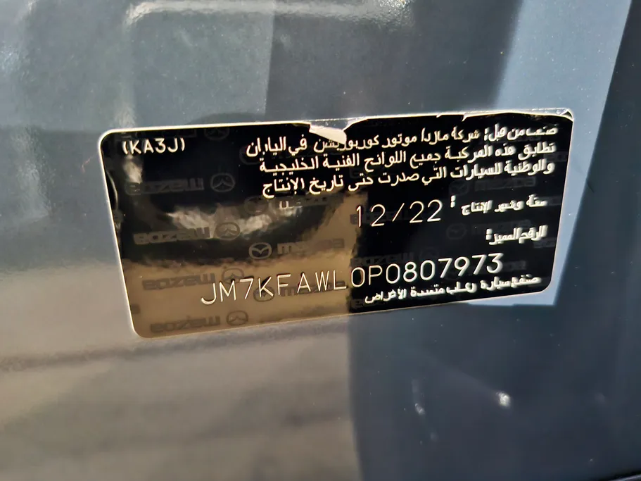 مازدا سى اكس 5 Skyactiv G 2023 