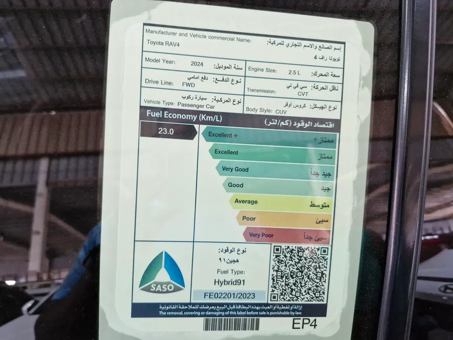 تويوتا راف فور LE HEV 2024 