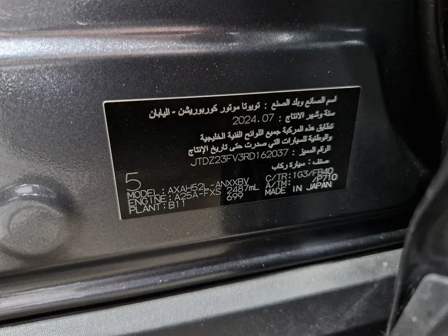 تويوتا راف فور LE HEV 2024 
