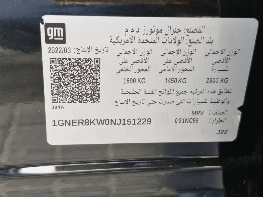 شفروليه ترافرس LT 2022 