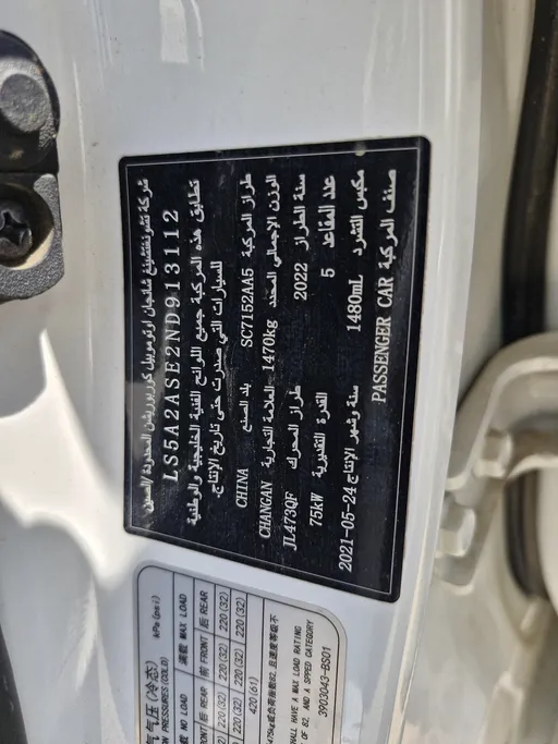شانجان السفن Full Option 2022 