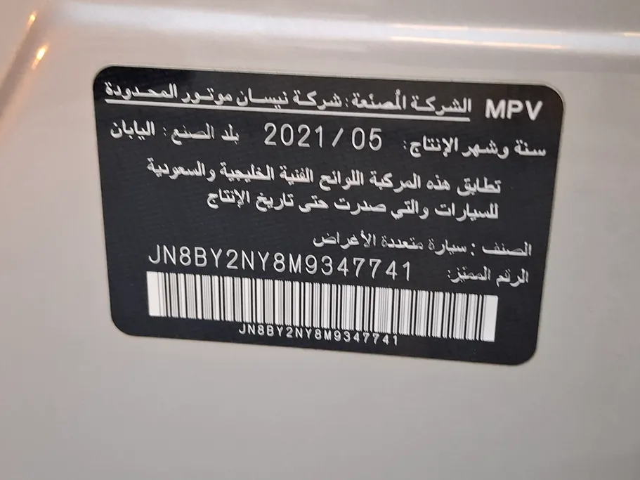 2021 Nissan Patrol Platinum 