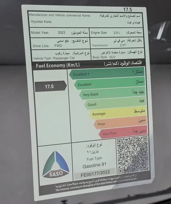 2023 Hyundai Kona SMART 