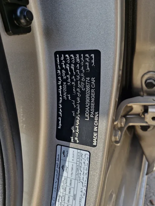 2024 Kia Pegas LX 