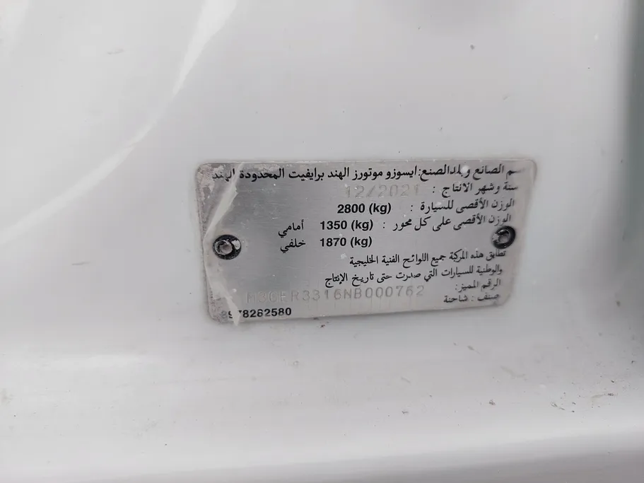 ايسوزو دي ماكس DC 4x4 Diesel 2022 