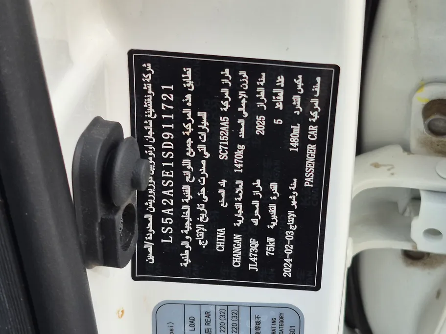 2025 Changan Alsvin Full Option 
