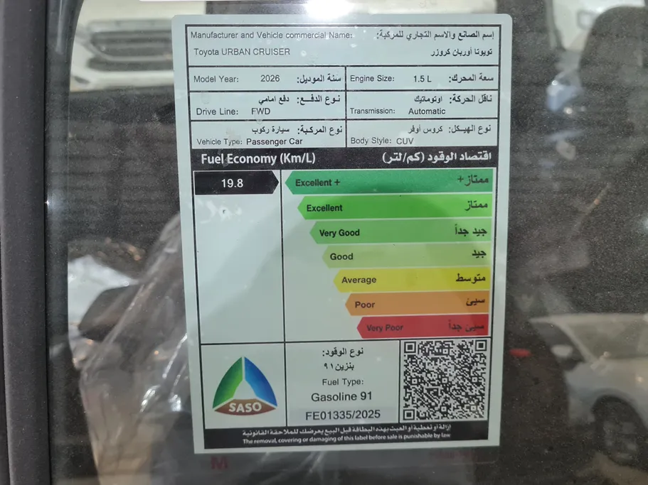 تويوتا أوربان كروزر GL 2026 
