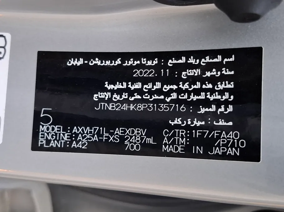 2023 Toyota Camry  GLE HEV  