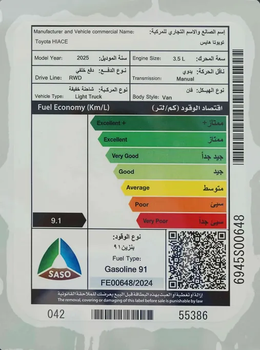 2026 Toyota Haice فان بضاعه 