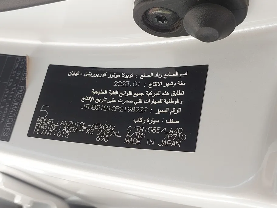 لكزس ES 300 H 2023 