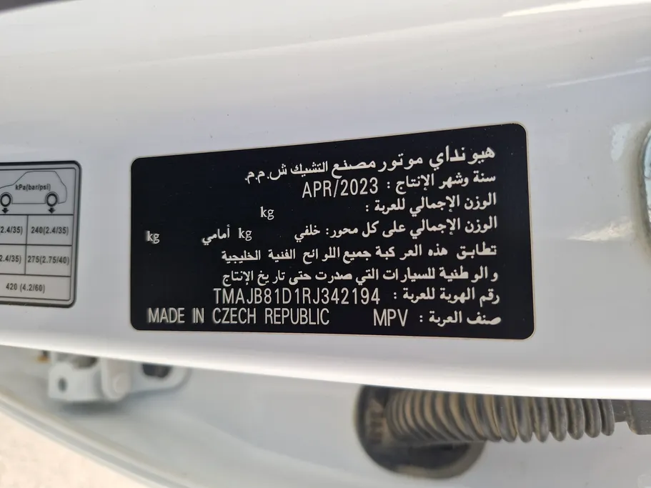هيونداي توسان سمارت 2024 