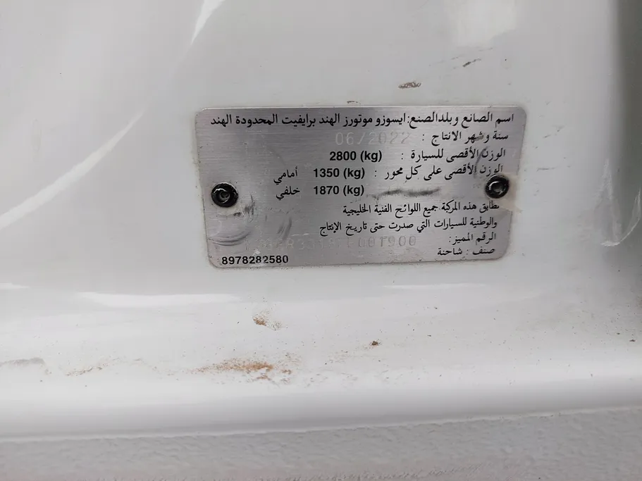 ايسوزو دي ماكس DC 4x4 2022 