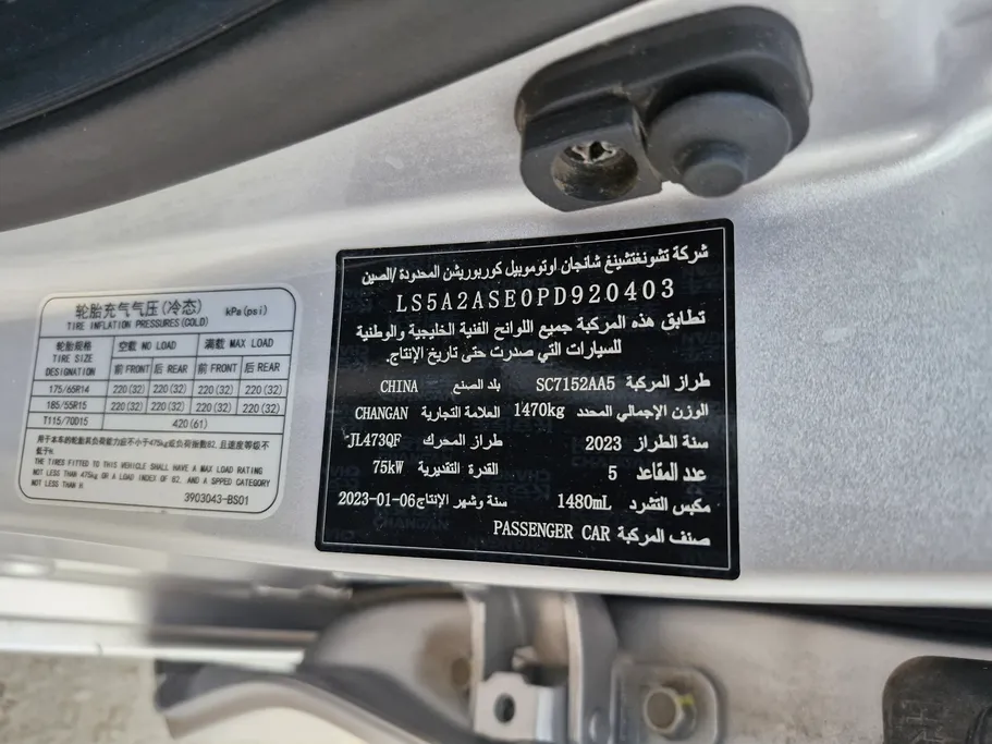 2023 Changan Alsvin Full Option 