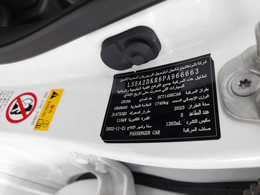 2023 Changan Eado Plus Smart 