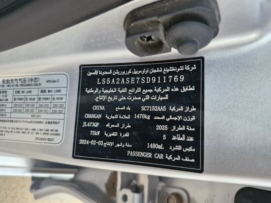 شانجان السفن Full Option 2025 