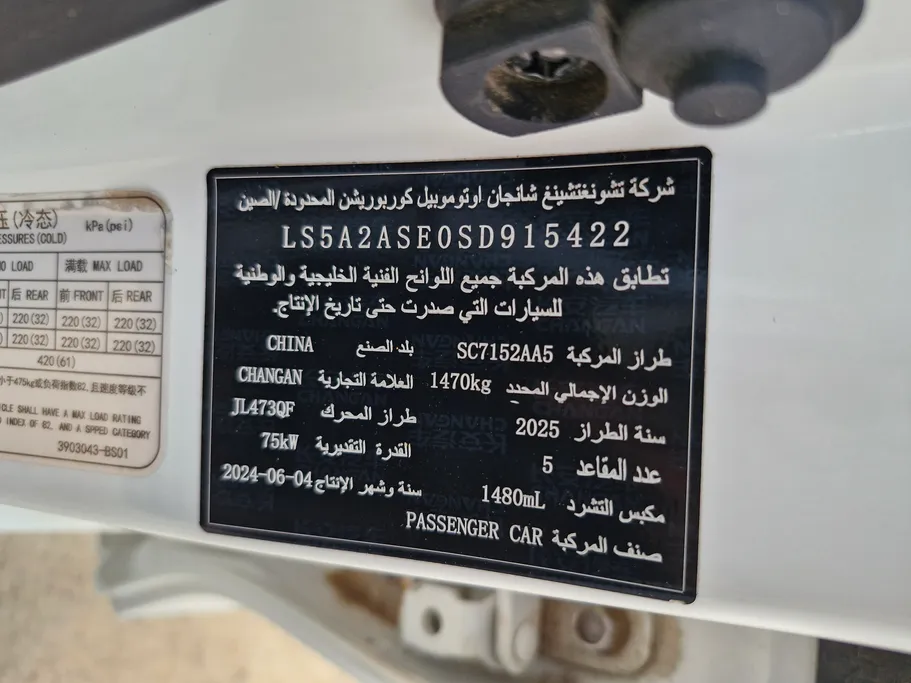 2025 Changan Alsvin Full Option 