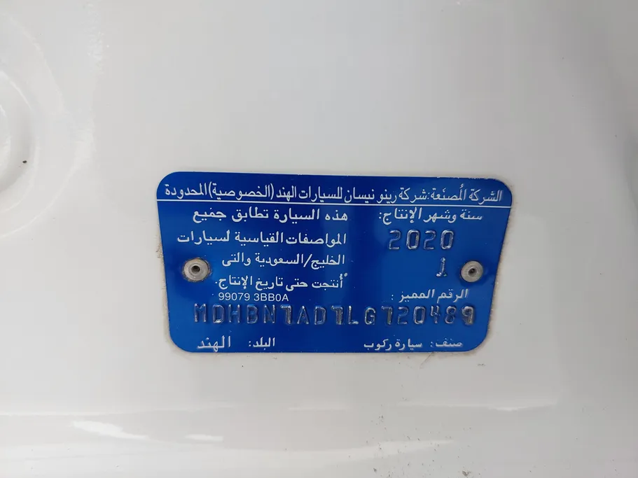 نيسان صني SV 2020 