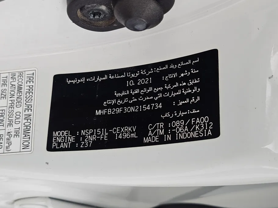 تويوتا يارس Y 2022 