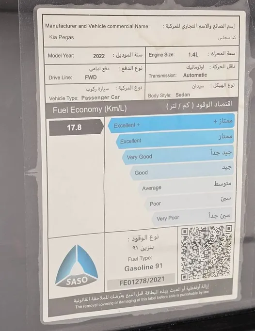 كيا بيجاس LX 2022 