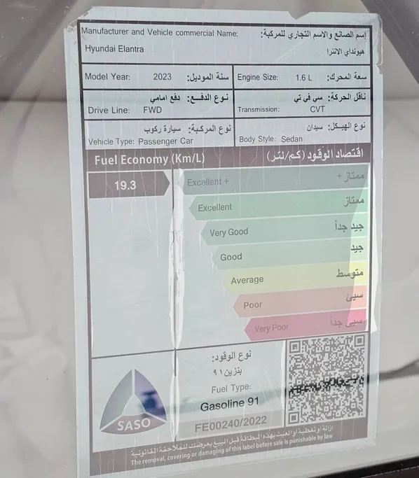 هيونداي النترا سمارت 2023 