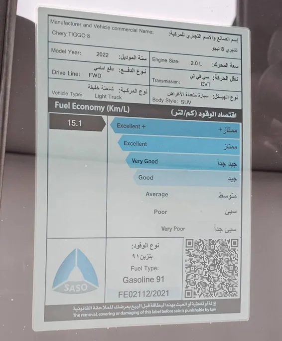 شيري تيجو 8 لاكجري 2022 
