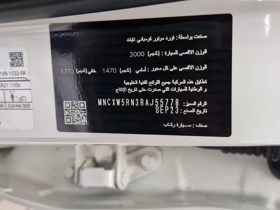 فورد ايفرست ليميتد 2024 