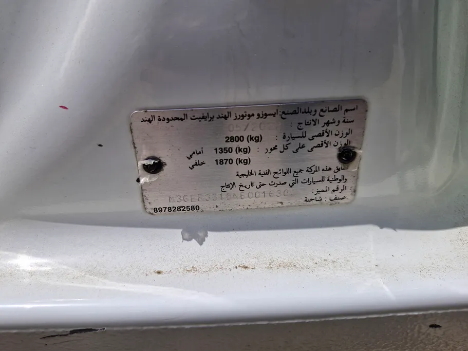 ايسوزو دي ماكس SC 4x4 Diesel 2022 