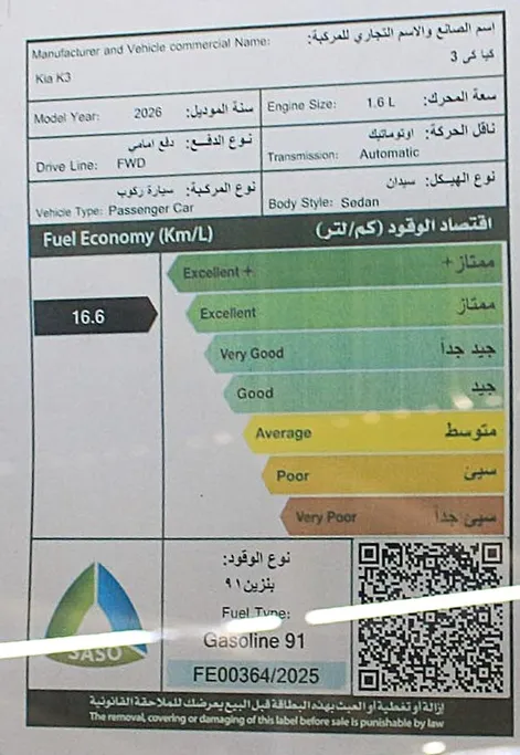 كيا K3 جى ال فليت 2026 