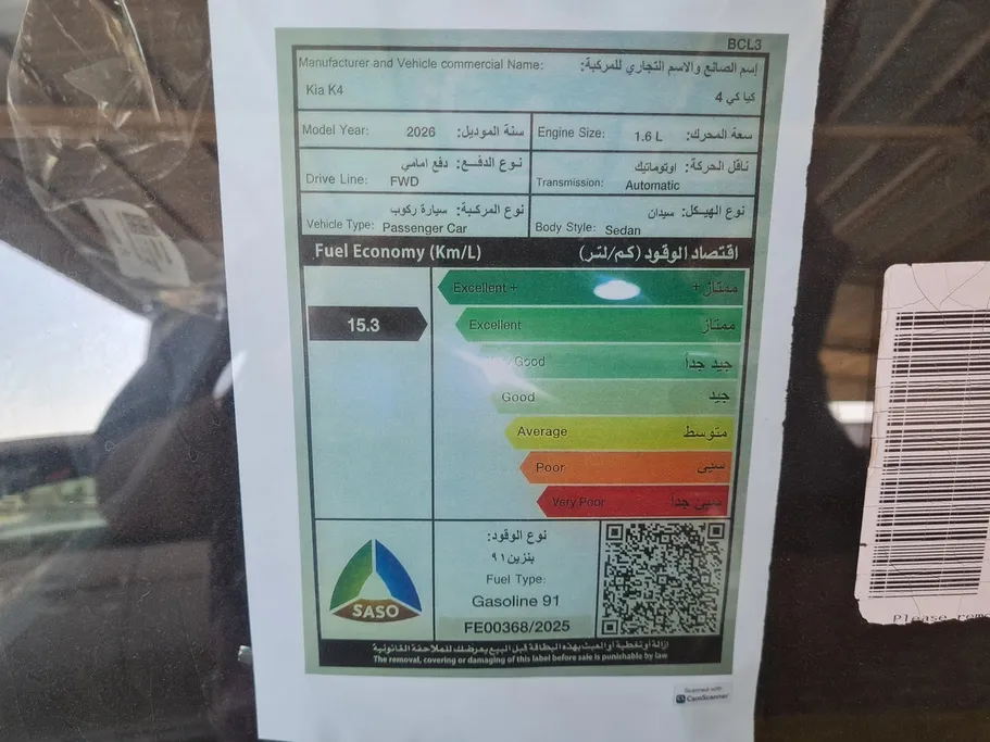 كيا K4 GL 2026 