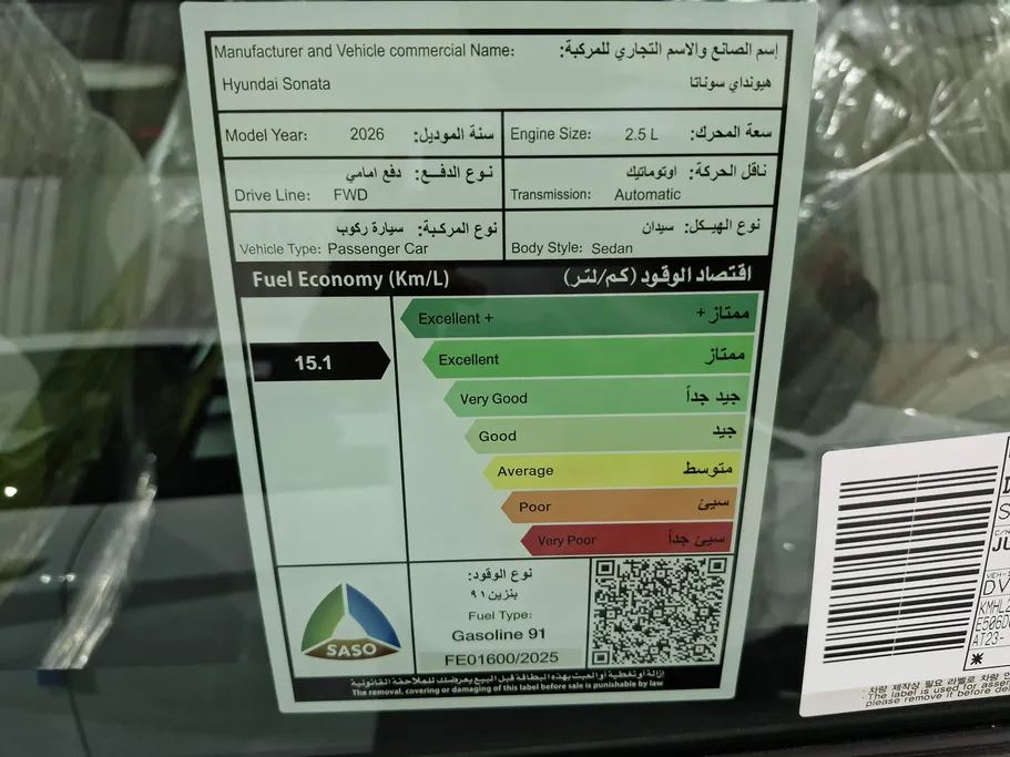 هيونداي سوناتا فلييت 2026 