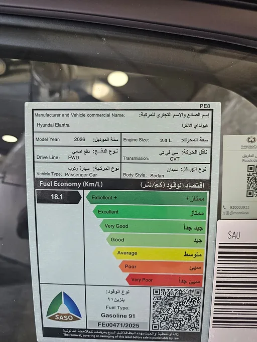 2026 Hyundai Elantra Smart Plus	China 