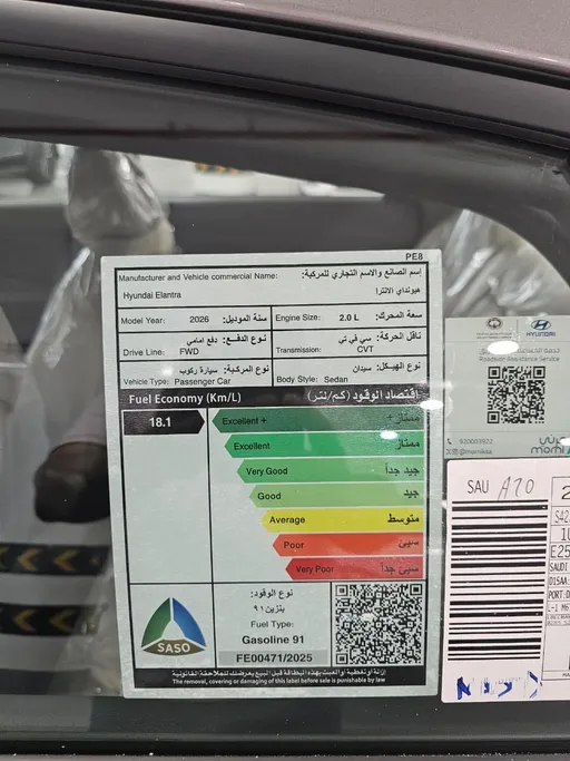 2026 Hyundai Elantra Smart Plus	China 