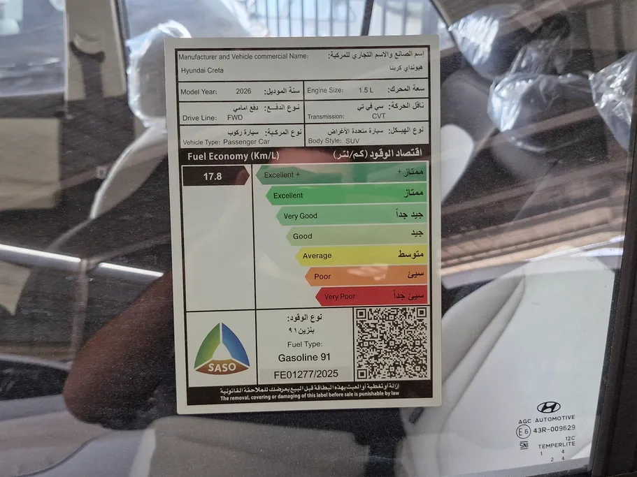 2026 Hyundai Creta Smart 